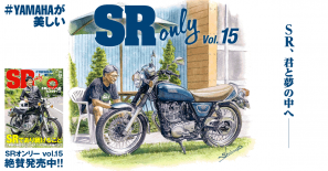 SR only vol.15