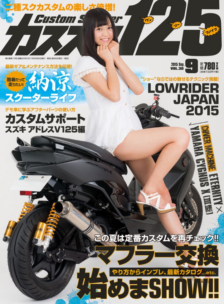 カスタムスクーター カススク 雑誌 カスタムスクーター 2008/7月号 (発売日2008年06月06日) | 雑誌