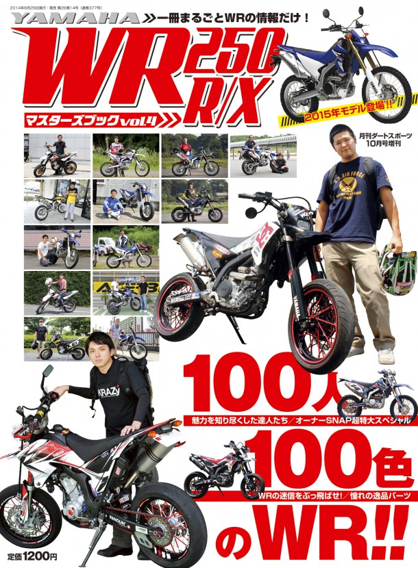 wr04_cover
