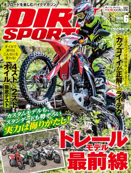 オイルのテイスティング いかがですか Dirtsports Dirtsports