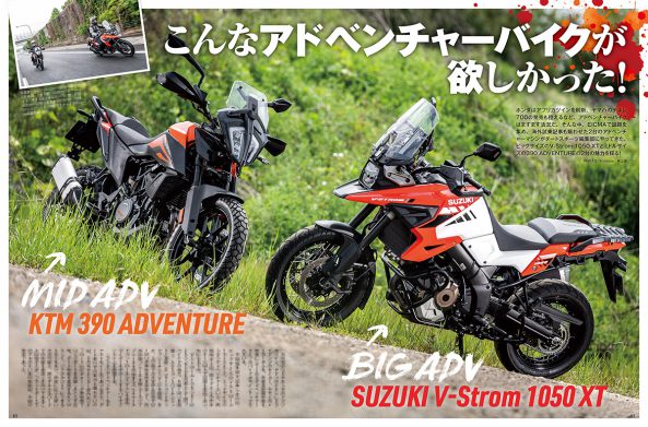 390 Adventureってどんなバイク Dirtsports Dirtsports