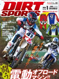ダートスポーツ2024年1月号