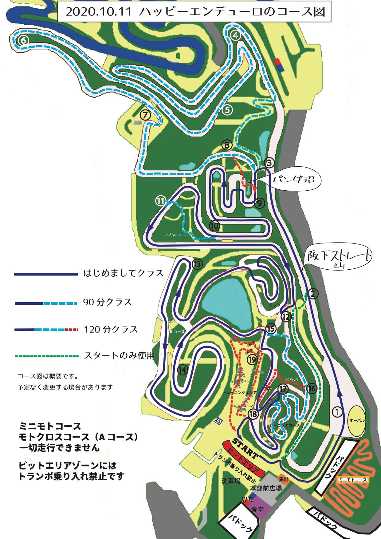 プラザ阪下　コース図
