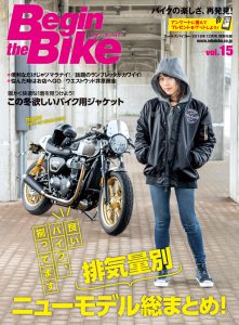 『Begin the Bike』vol.15