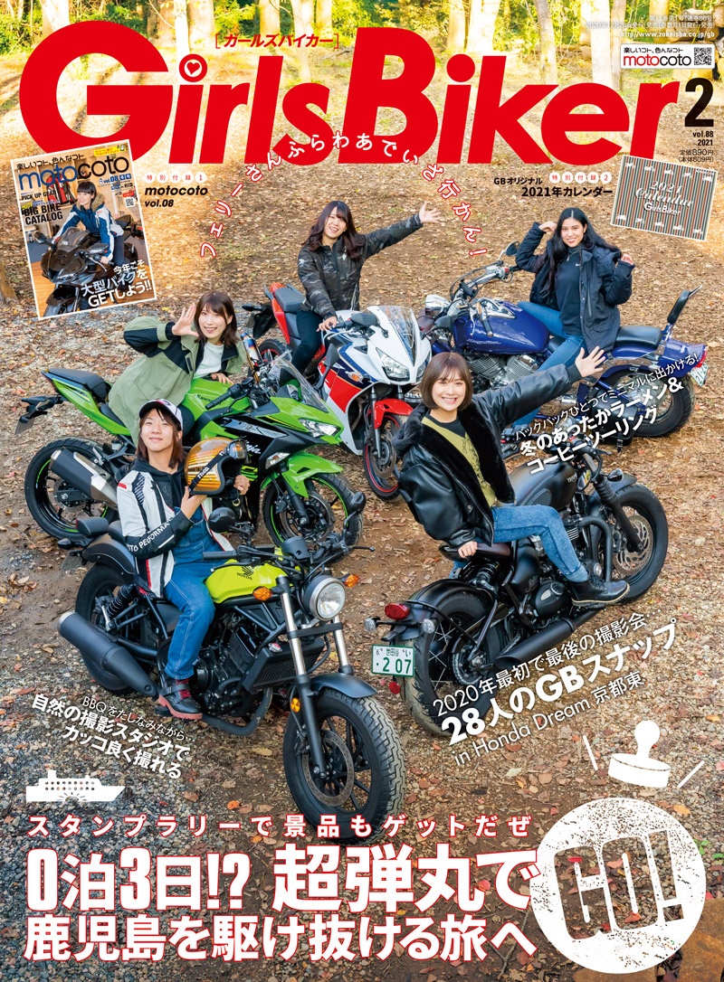 2021年2月号