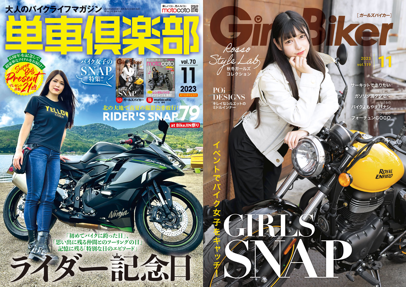 2023年11月号