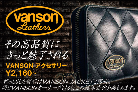 vansonのアクセサリー