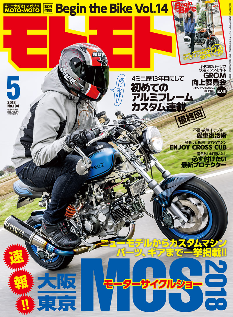 2018年5月号