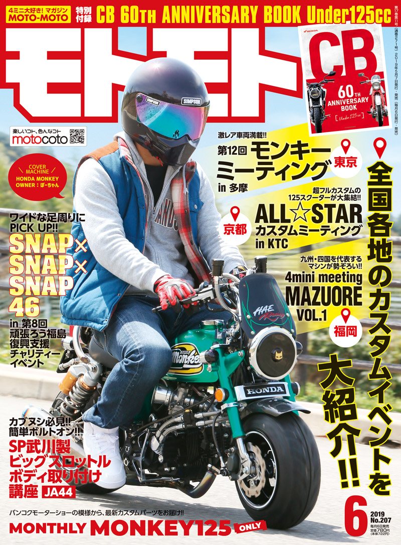 2019年6月号