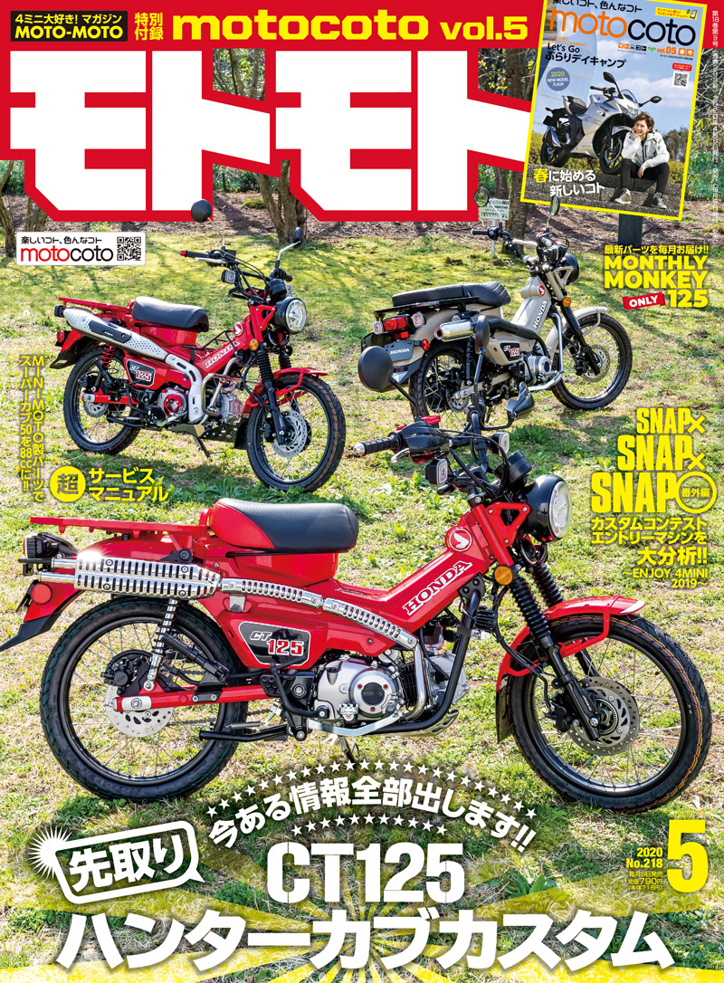 2020年5月号