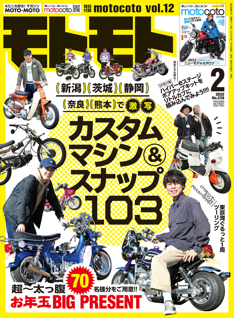 2022年2月号