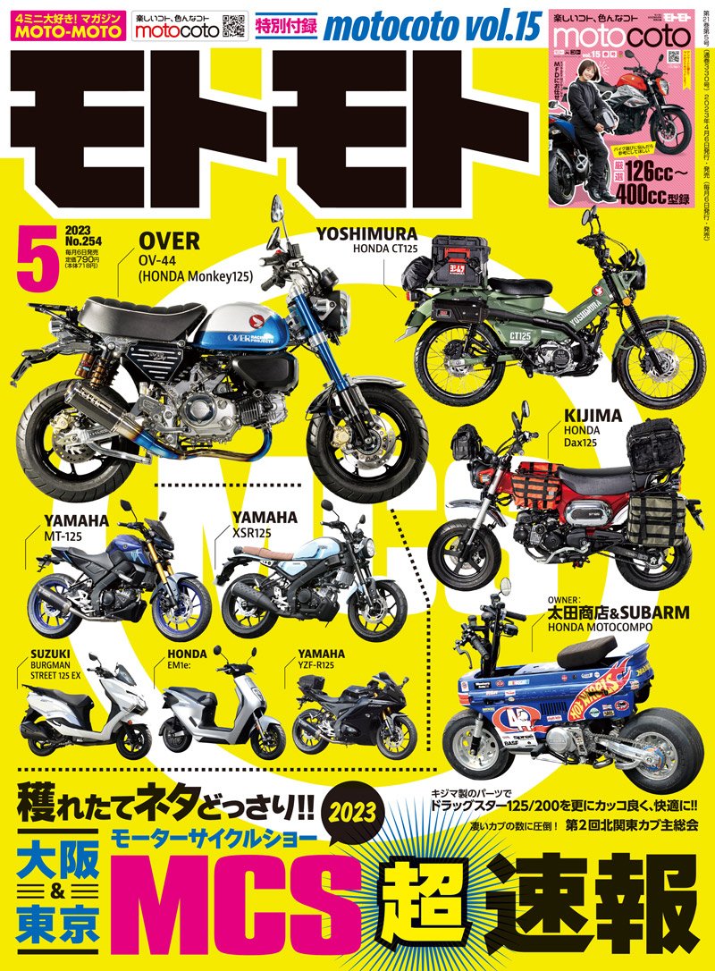 2023年5月号