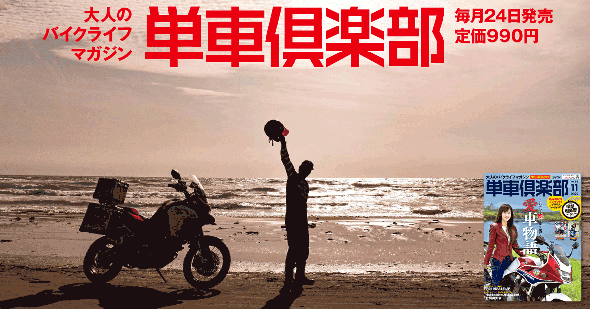 安価 単車倶楽部 2022年11月号 varnachhaya.com