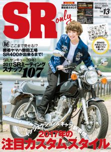 SR only vol.13