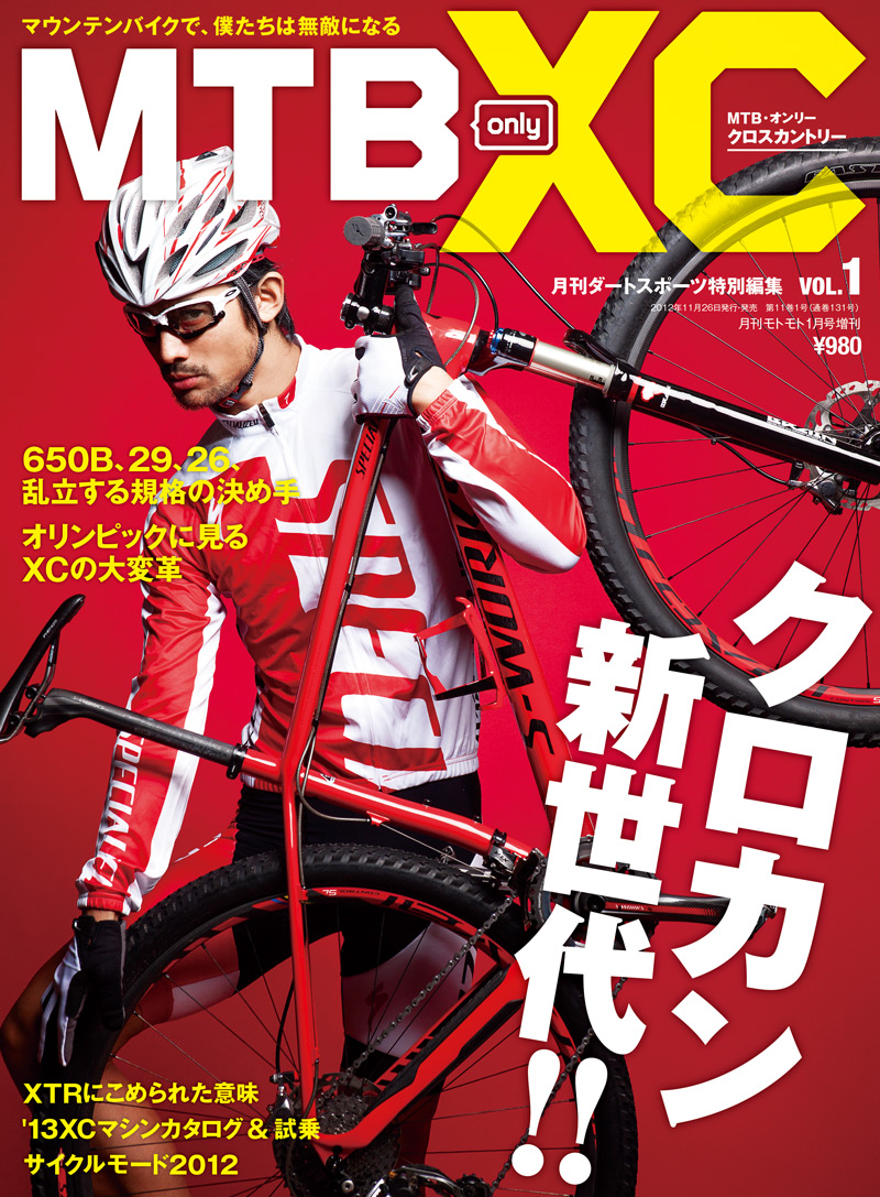 MTB only XC vol.01