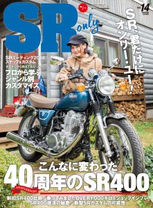 SR only vol.14