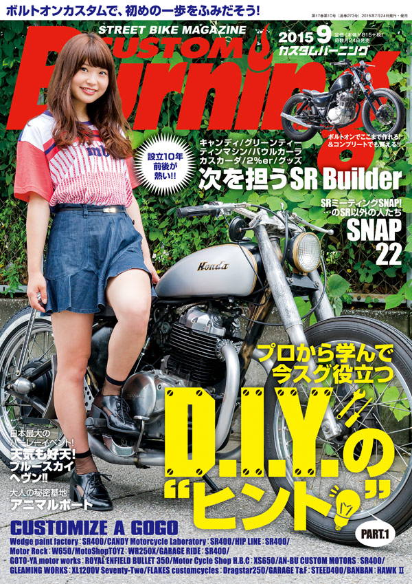 2015年9月号