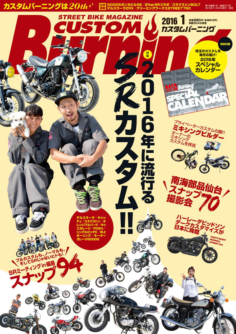 2016年1月号