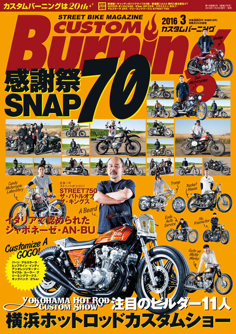 2016年3月号