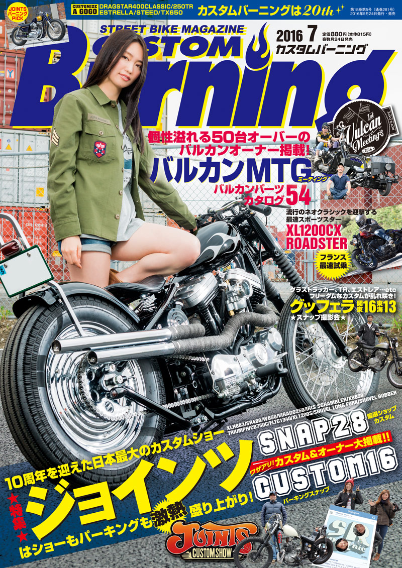 2016年7月号