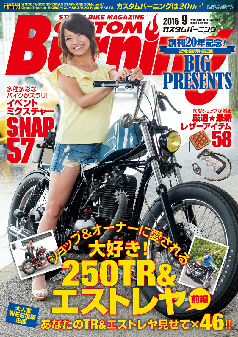 2016年9月号