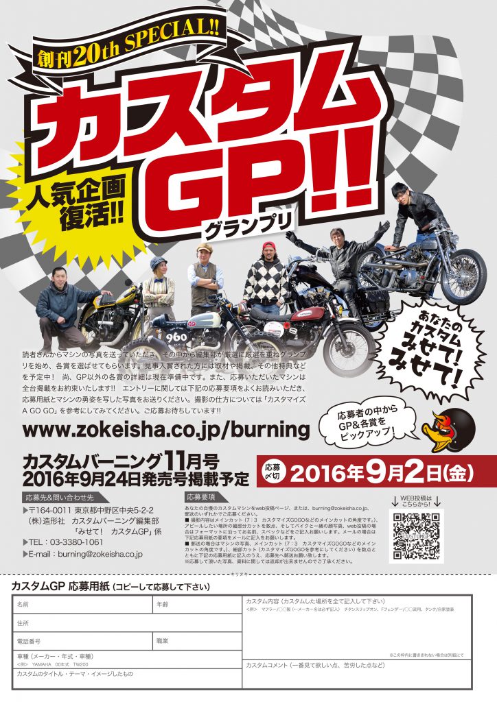 CB09_075_カスグラ告知2.indd