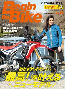 Begin the Bike vol.12