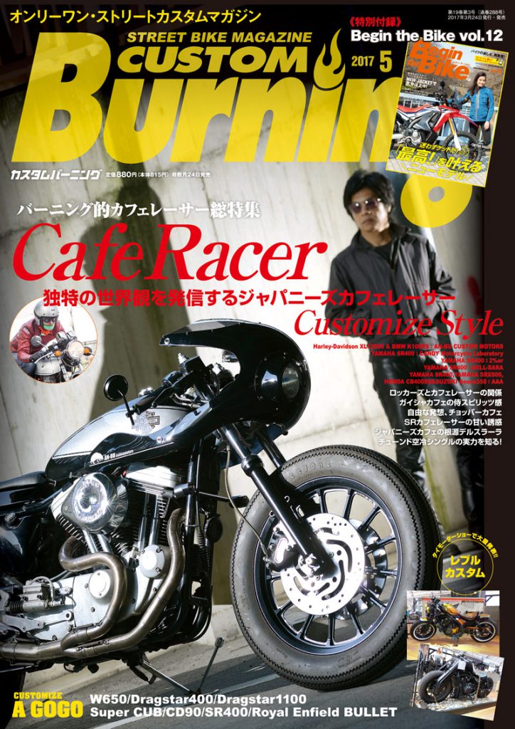 2017年5月号