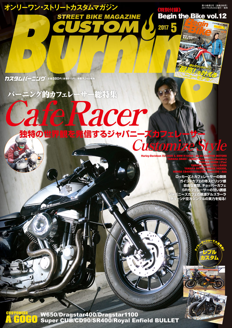 2017年5月号