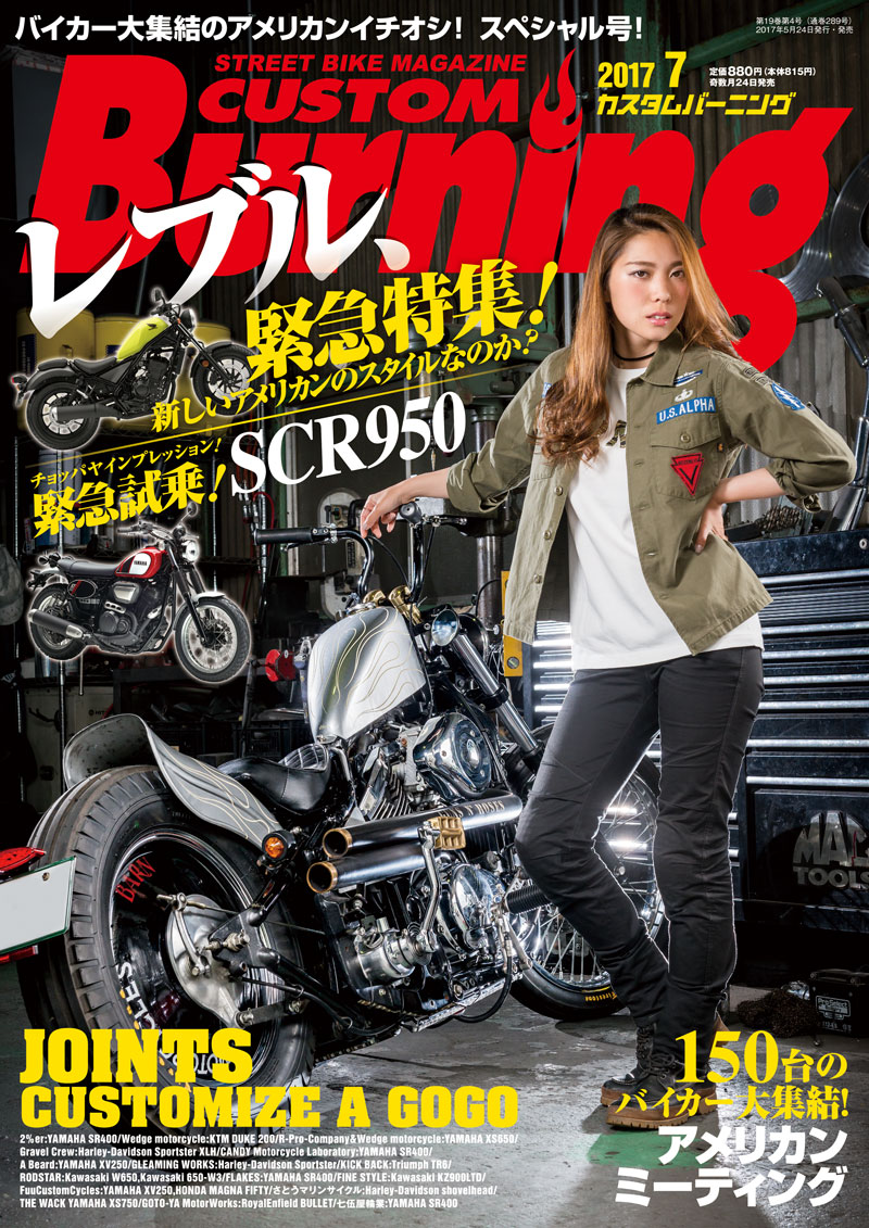 2017年7月号