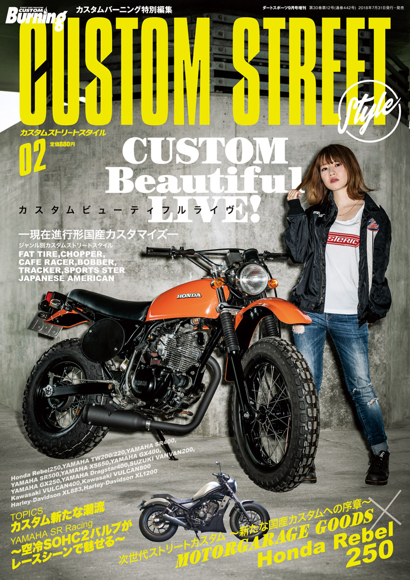 CUSTOM STREET Style - カスタムストリートスタイル vol.2