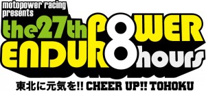 8耐