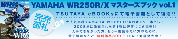 VOL.1は電子書籍にて発売中！　特別価格300円