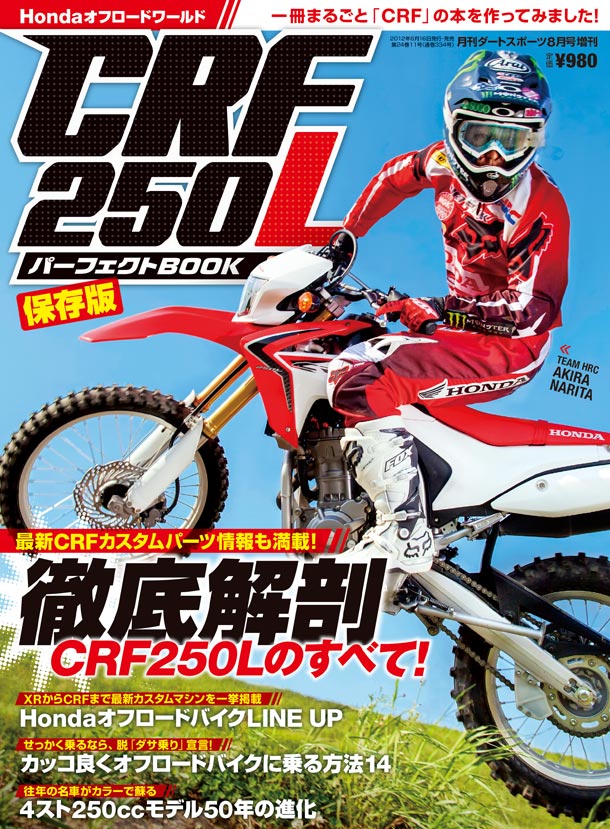 増刊号 | DIRTSPORTS