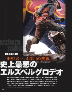 ダートスポーツ2013年8月号付録