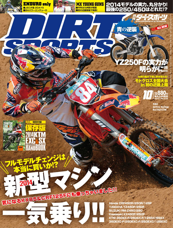 DIRT SPORTS 10月号