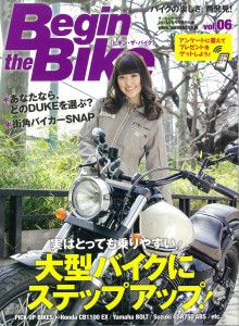 BeginTheBike_06