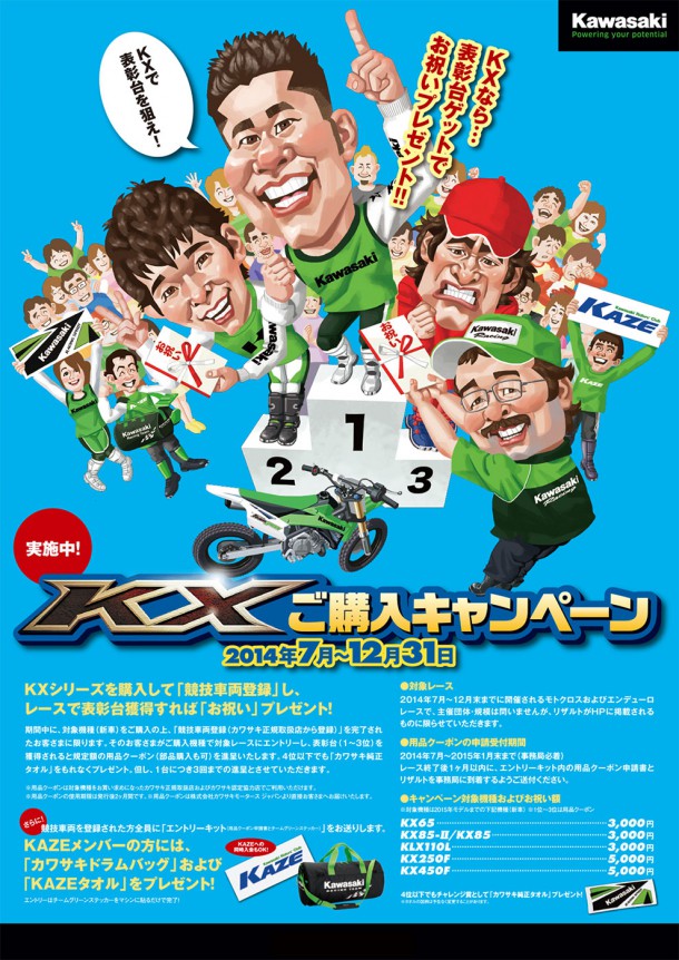 2014-campaign_007
