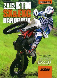 DS_2014_10G_KTM