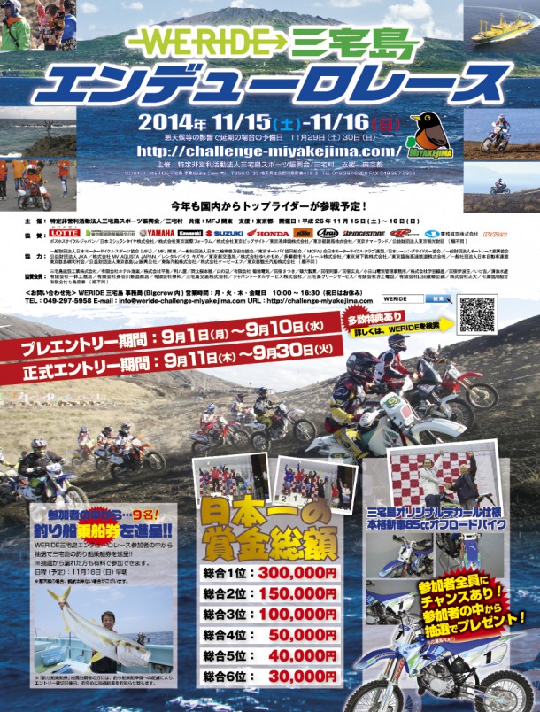 DS10AD_WERIDE2014_0815