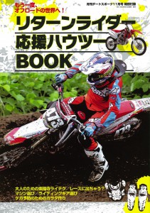 DS2014_11G付録