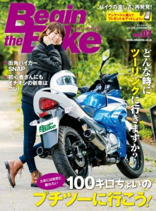 Begin the Bike vol.7