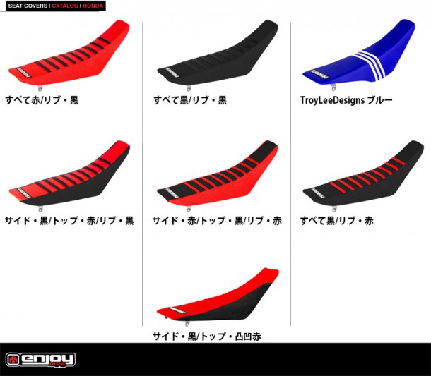 enjoy_seat_cover_catalog_dealer-Honda