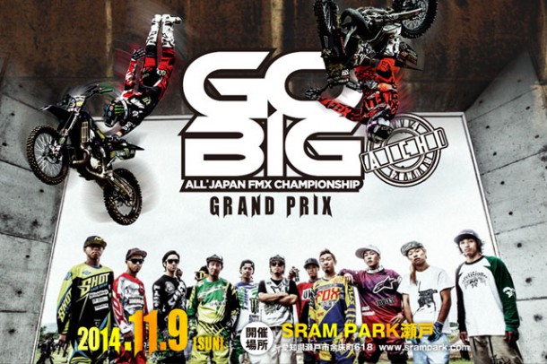 gobig_big-1024x681