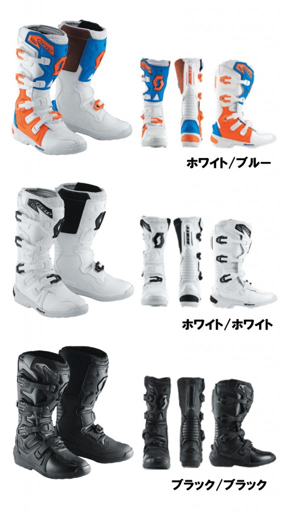 scott_350_boots (1)