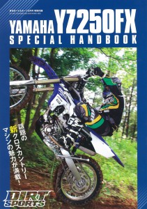 2G_YZ250FX