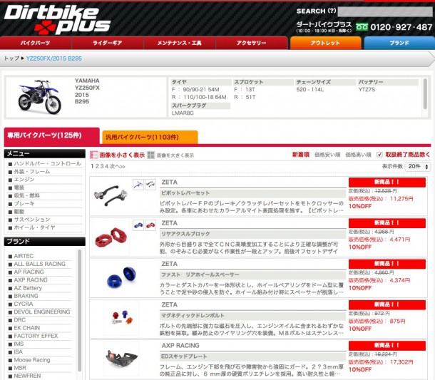 スクリーンショット 2014-12-12 7.33.12