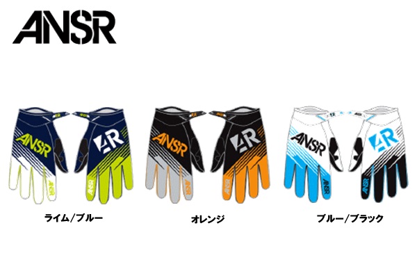 15sp_answer_sycron_glove