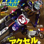 ダートスポーツ2014年11月号