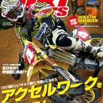 ダートスポーツ2015年11月号